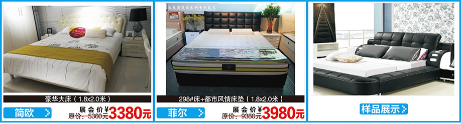 简欧,菲尔,红树湾首届家博会荔湾店,广州家具卖场,家具网上商城